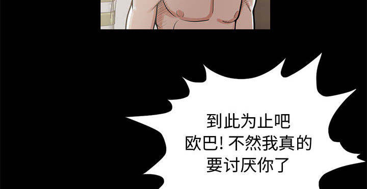 目击者漫画,第1话5图