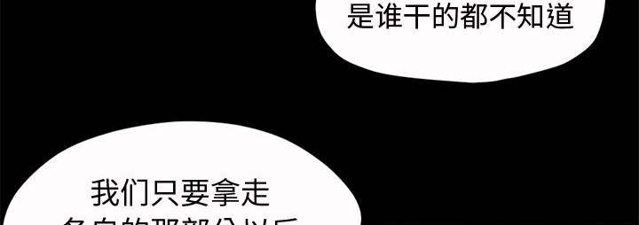 目击者漫画,第4话1图