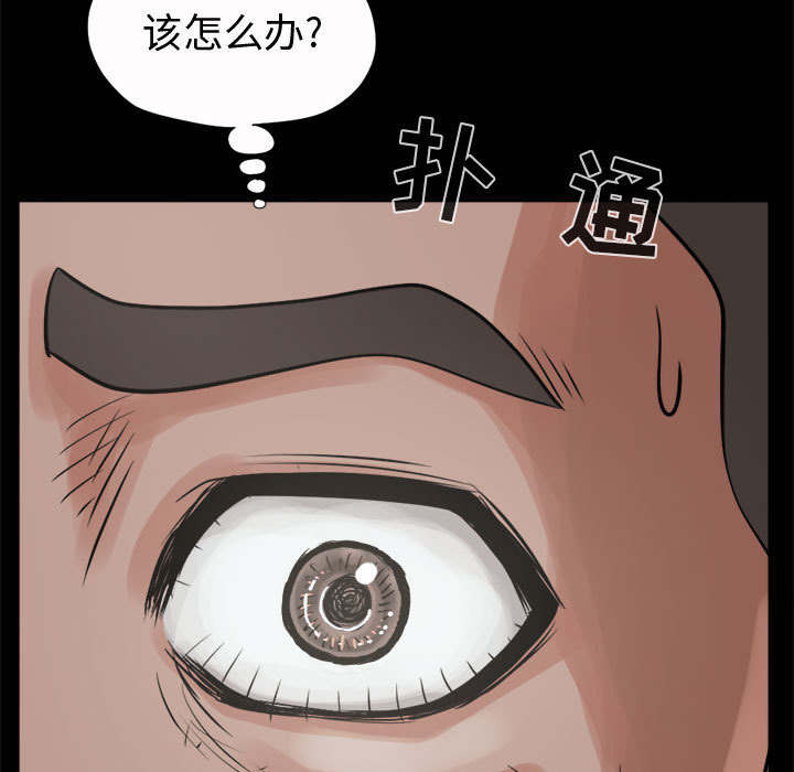 目击者漫画,第8话4图