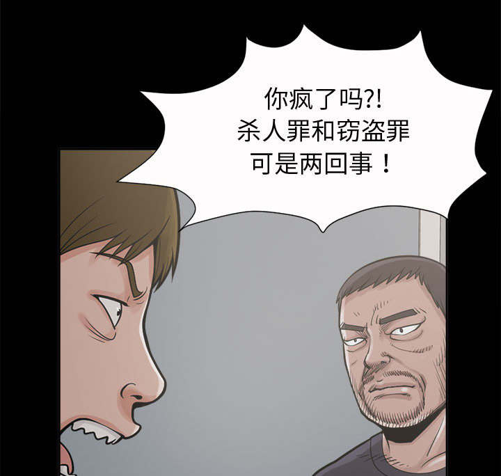 目击者漫画,第4话4图