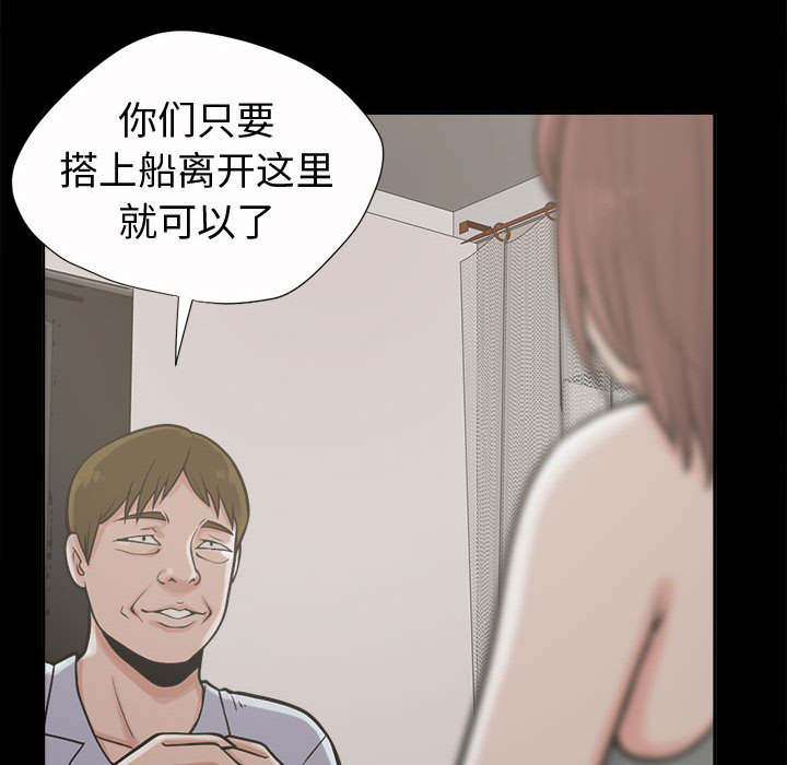 目击者漫画,第4话2图