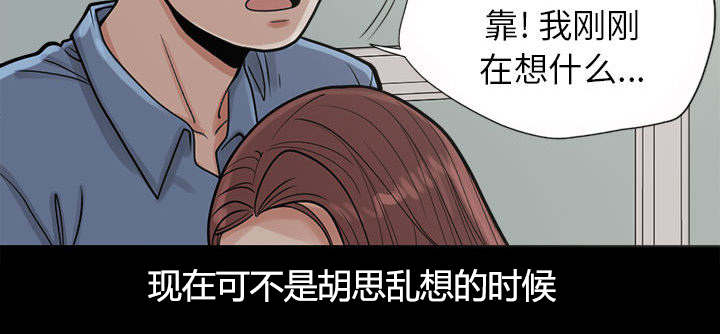 目击者漫画,第3话4图