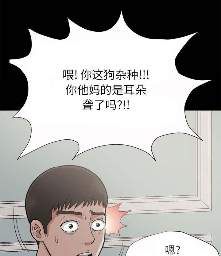 目击者漫画,第3话3图