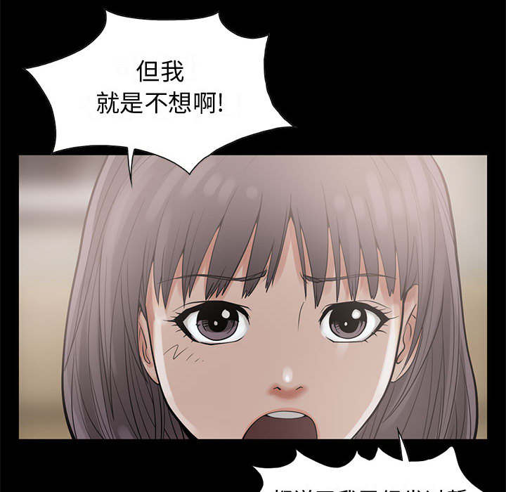 目击者漫画,第1话5图