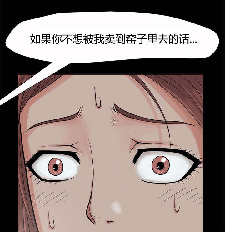 目击者漫画,第3话3图