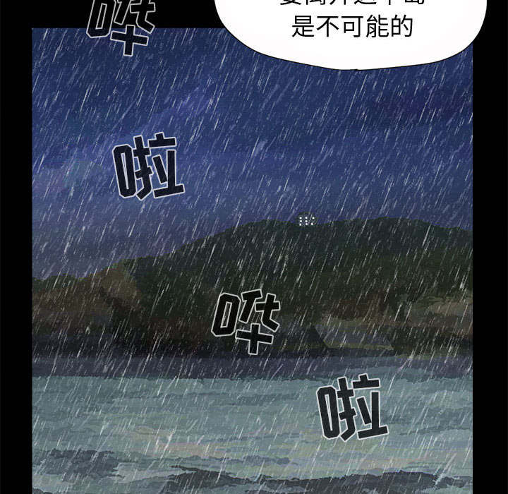 目击者漫画,第10话2图