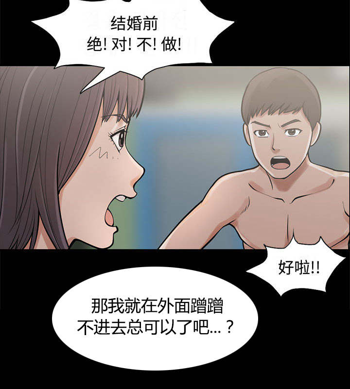 目击者漫画,第1话2图