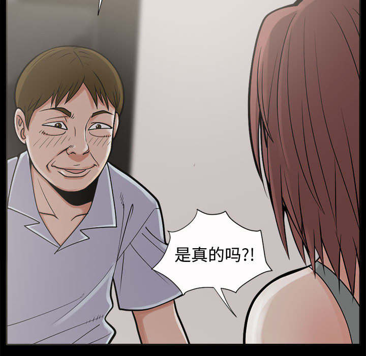 目击者漫画,第4话4图