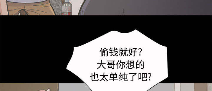 目击者漫画,第4话2图