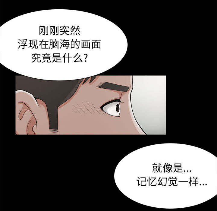 目击者漫画,第2话1图