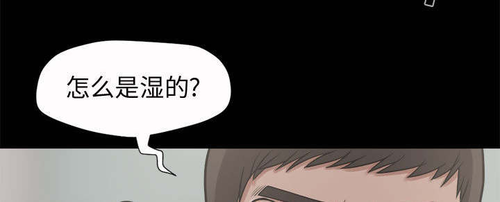 目击者漫画,第9话4图