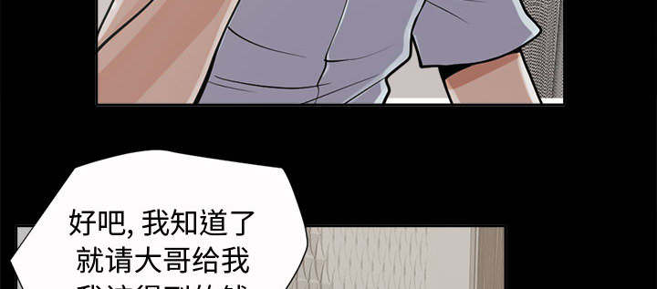 目击者漫画,第4话2图