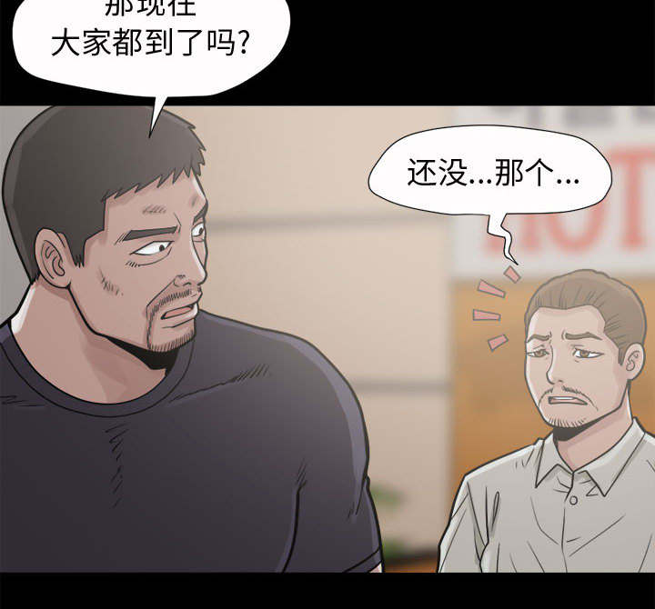 目击者漫画,第10话1图