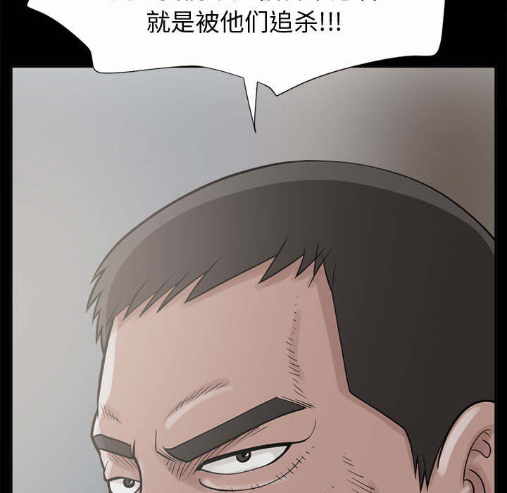 目击者漫画,第4话5图