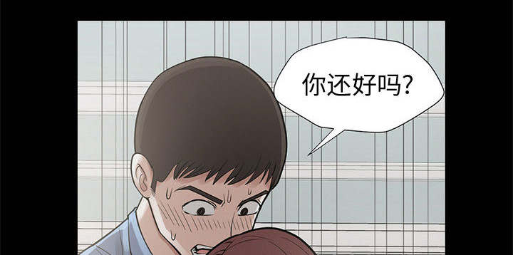 目击者漫画,第9话2图