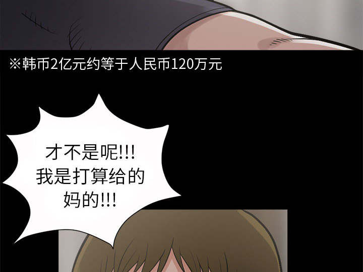 目击者漫画,第5话2图