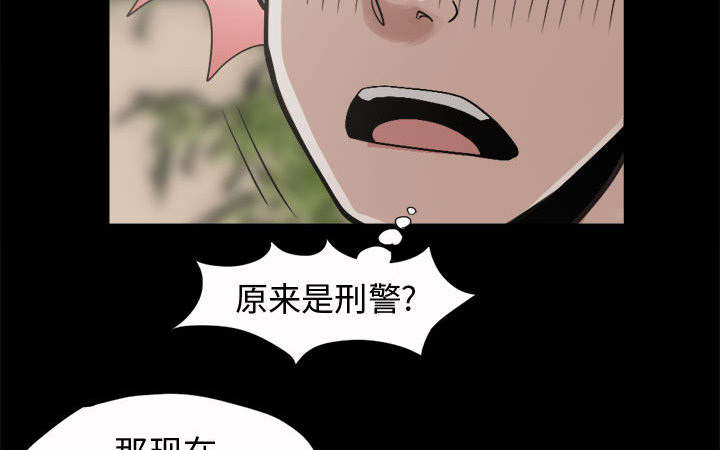 目击者漫画,第10话5图