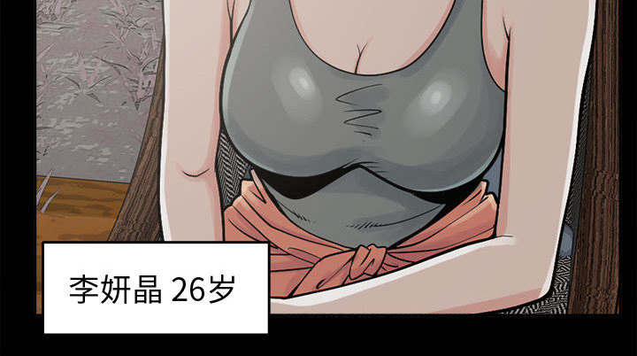 目击者漫画,第4话5图