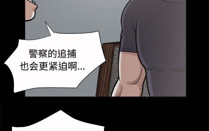 目击者漫画,第4话5图