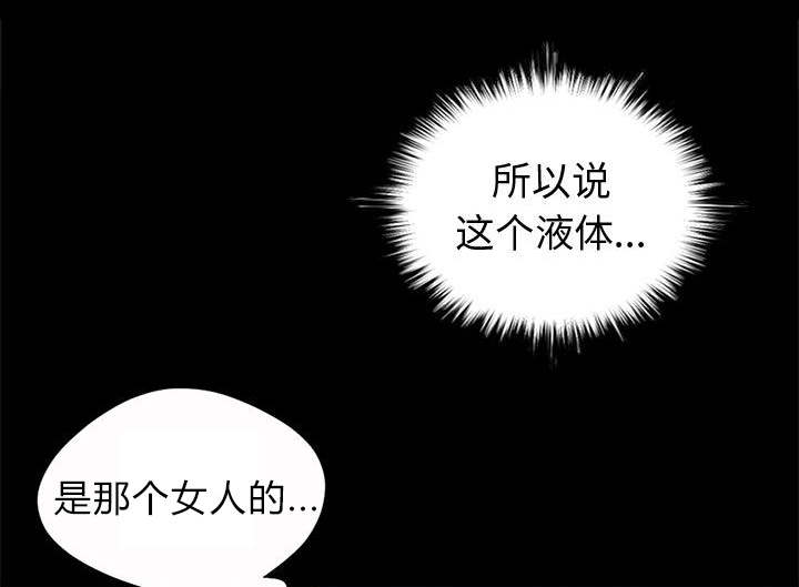 目击者漫画,第9话5图