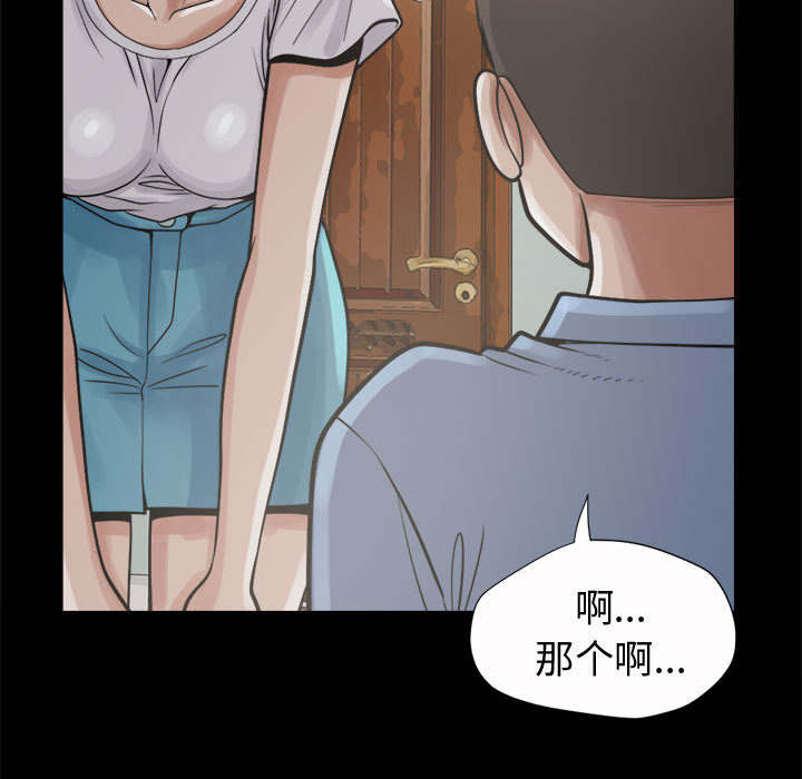 目击者漫画,第9话5图