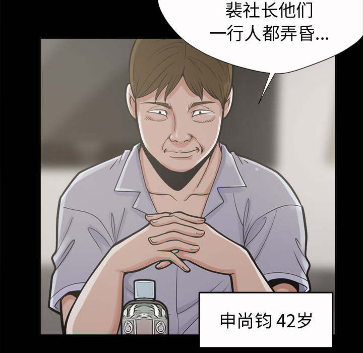 目击者漫画,第4话3图