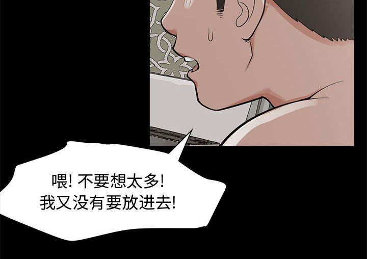 目击者漫画,第1话5图