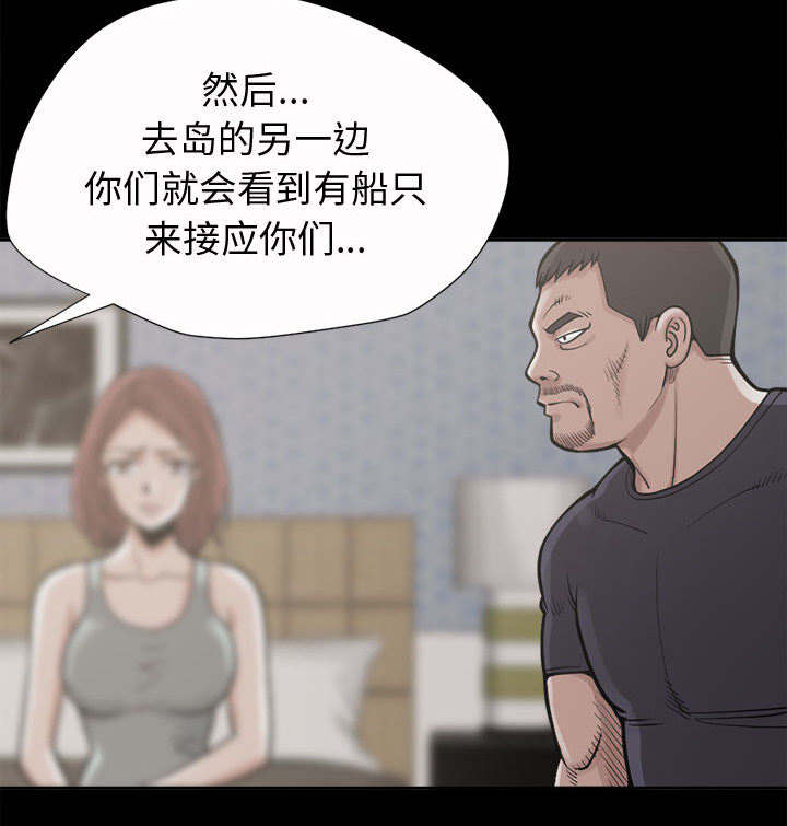 目击者漫画,第4话1图