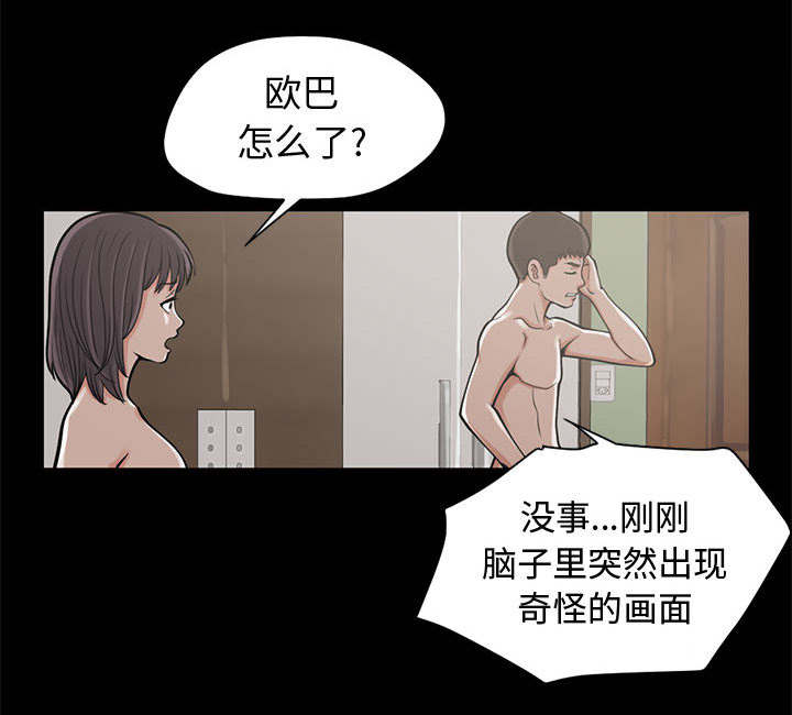 目击者电影解说漫画,第2话5图