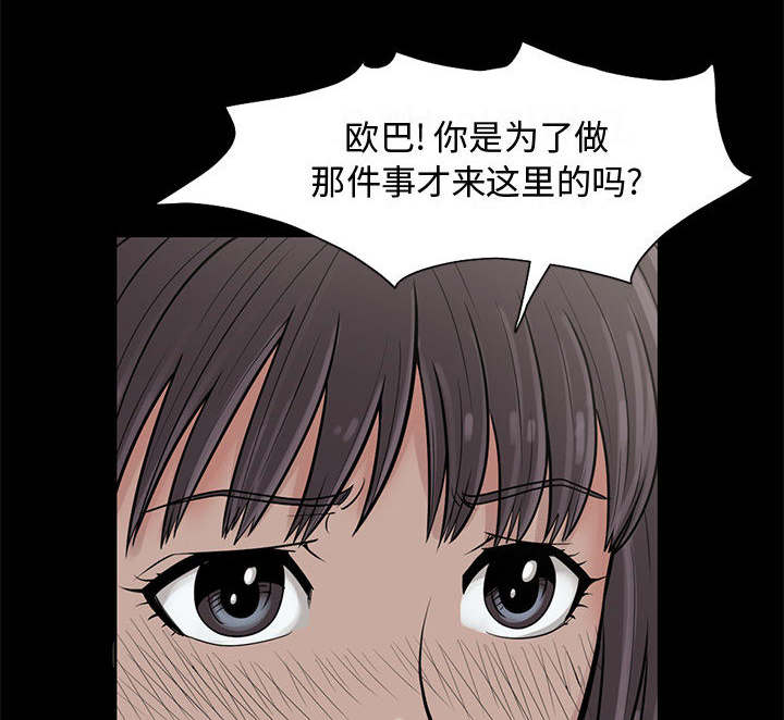 目击者漫画,第1话5图