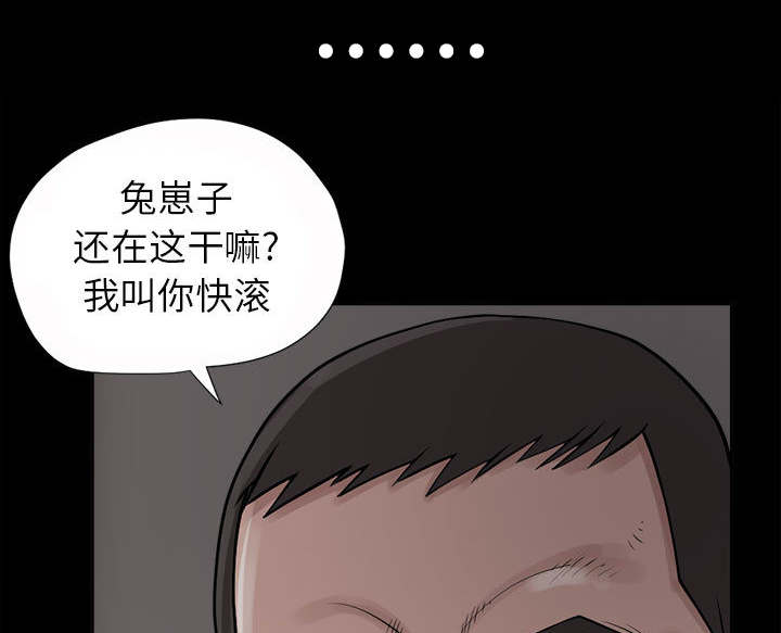 目击者全集完整版漫画,第3话1图