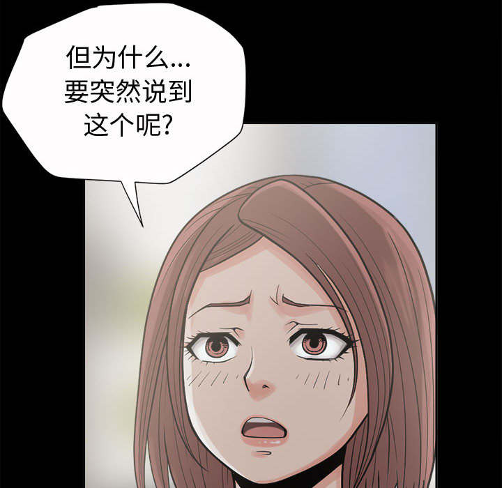 目击者漫画,第4话5图