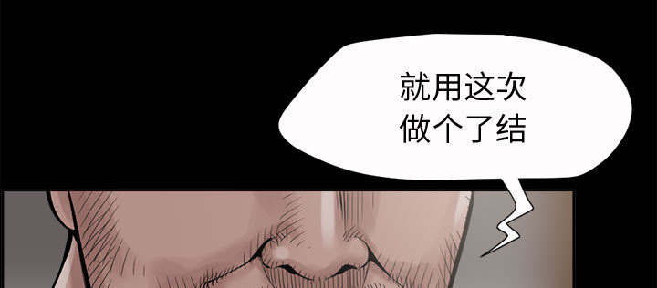 目击者漫画,第3话5图