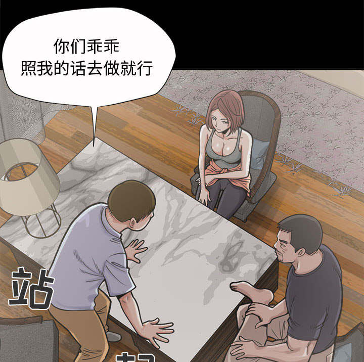 目击者漫画,第4话4图