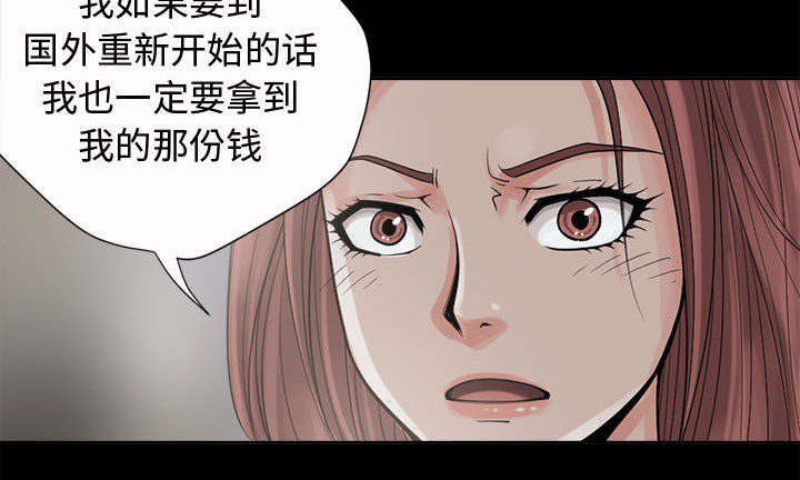 目击者漫画,第4话5图