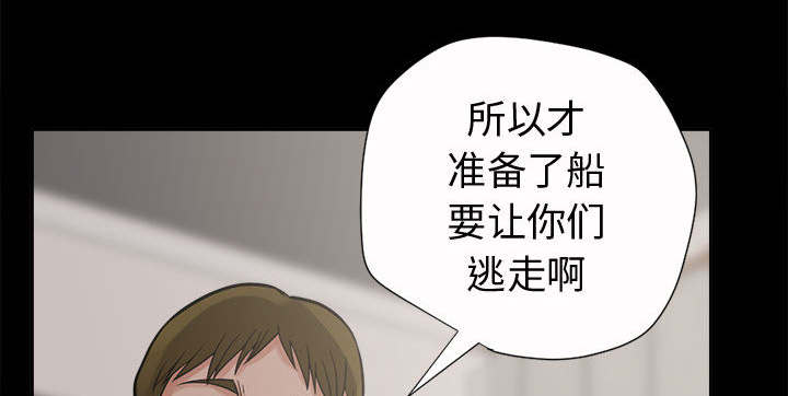 目击者漫画,第4话2图