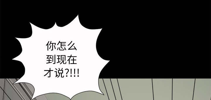 目击者漫画,第10话4图