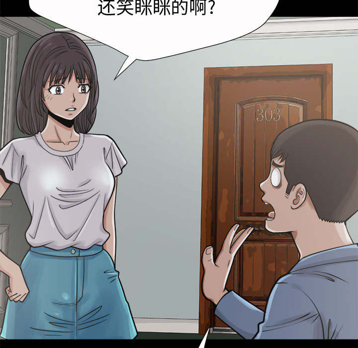 目击者漫画,第9话2图