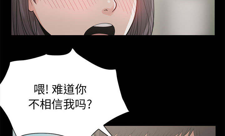 目击者漫画,第1话2图