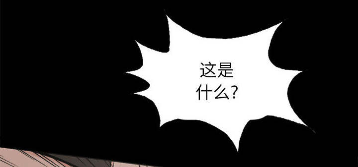 目击者漫画,第3话1图