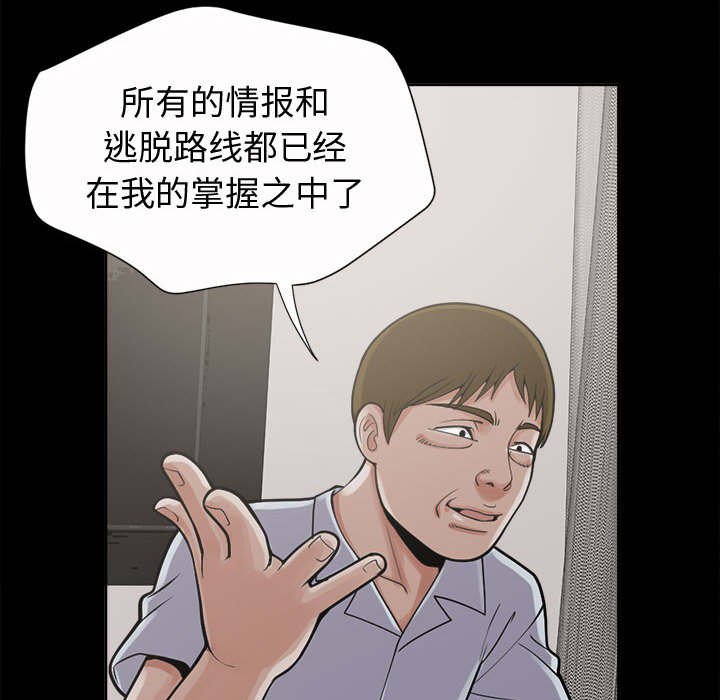 目击者漫画,第4话1图