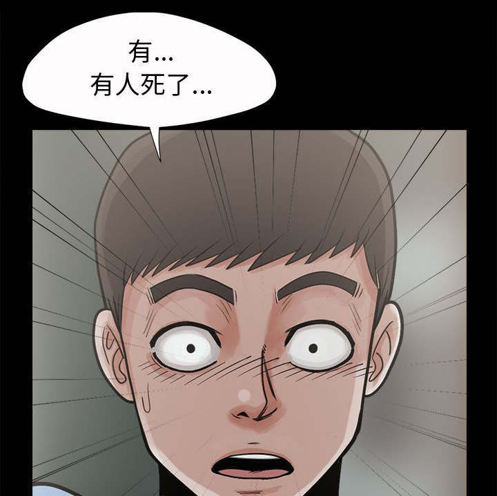 目击者羽毛球拍怎么样漫画,第8话2图