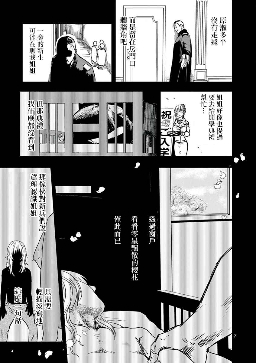 亚兽谭漫画,第8话2图