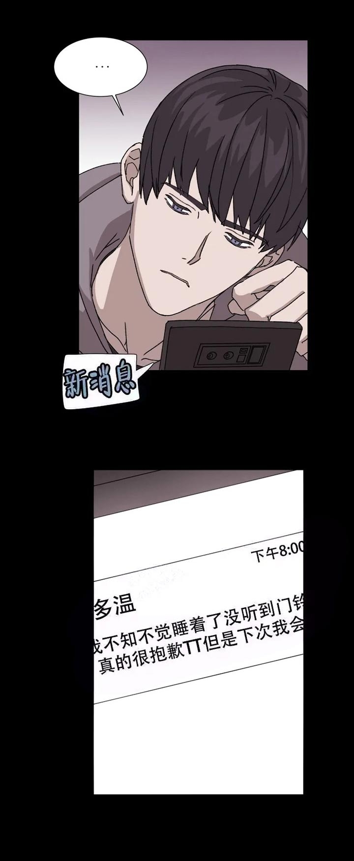 我们开始契约恋爱吧漫画,第5话4图