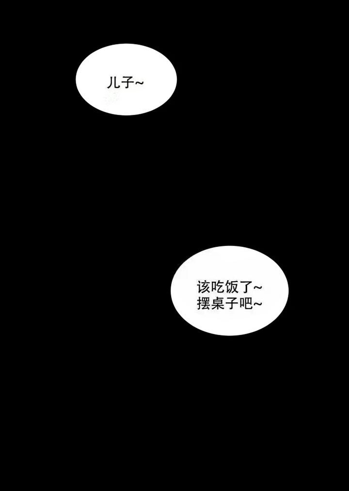 我们开始契约恋爱吧漫画,第5话1图