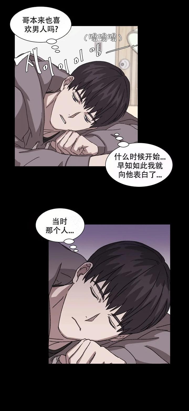 我们开始契约恋爱吧漫画,第5话2图