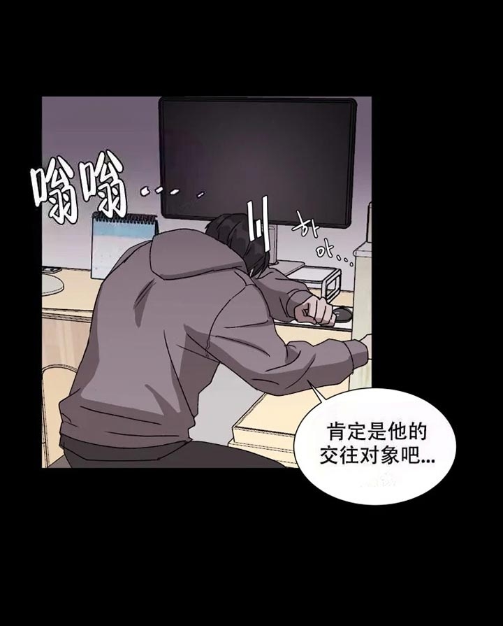 我们开始契约恋爱吧漫画,第5话4图