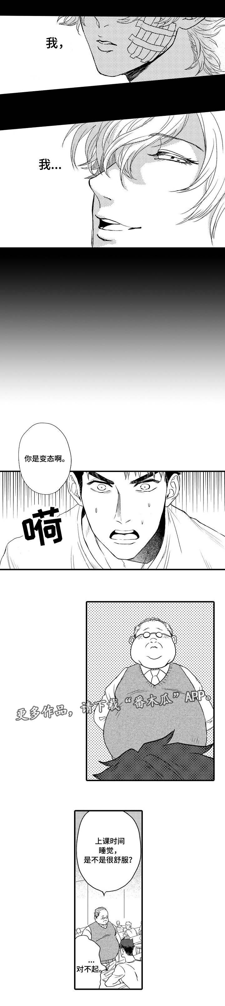 向慕汐名字的含义是什么漫画,第3章：好地方5图