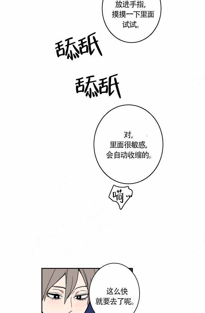 魔王的双重生活小说漫画,第6话4图