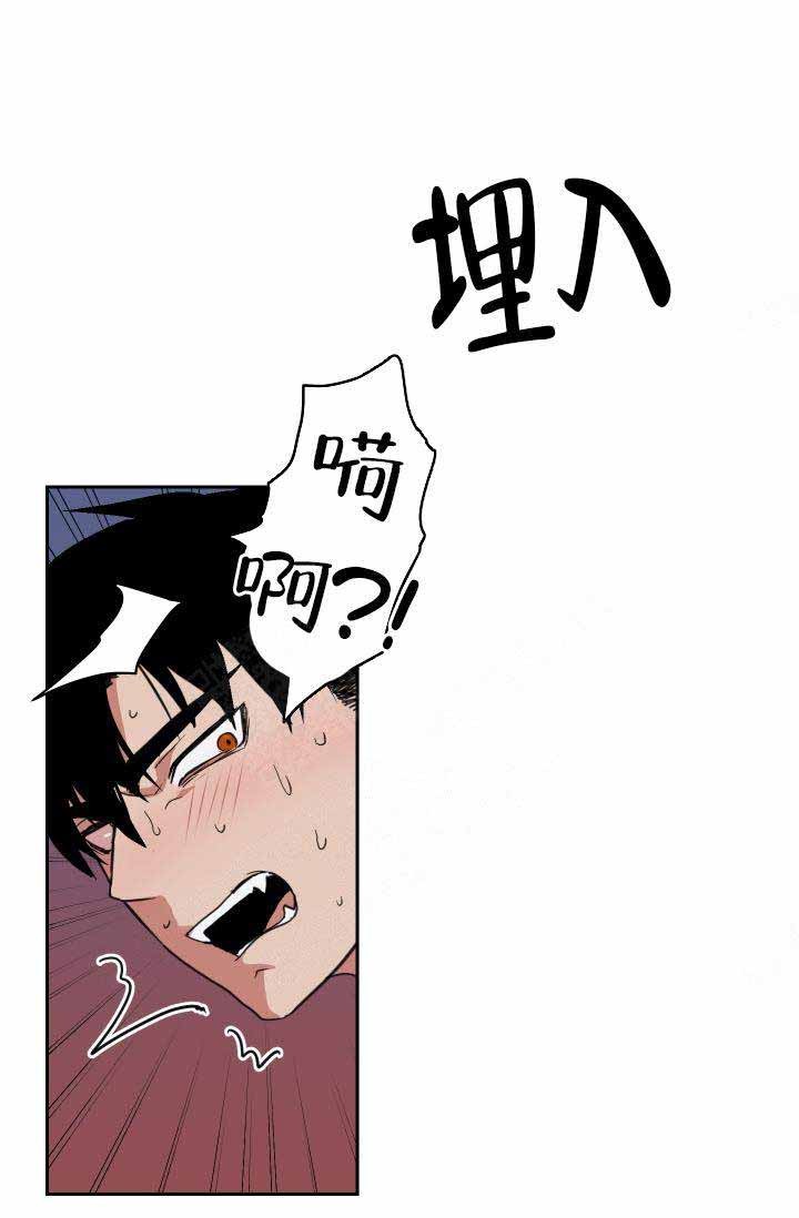 魔王的双重生活小说漫画,第6话1图